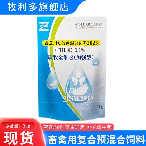 牧利哆康宁维他 畜禽抗应激与营养补充的科学方案——猪牛羊复合预混合饲料应用解析